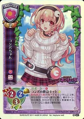 リセ 旧lycee アイエフ コンパちゃん超次元ゲイムネプテューヌキラ