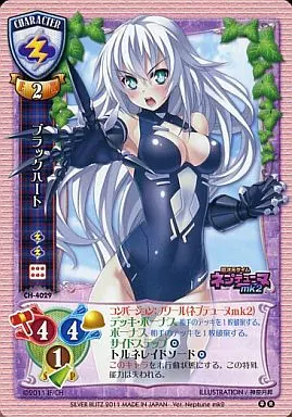 CH-4029[R]：ブラックハート