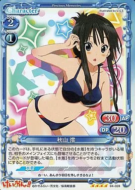 04-028[SR]：(ホロ)秋山 澪