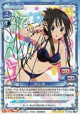04-028a[SP]：(ホロ)秋山 澪(金箔押しサイン入り)(Bランク)