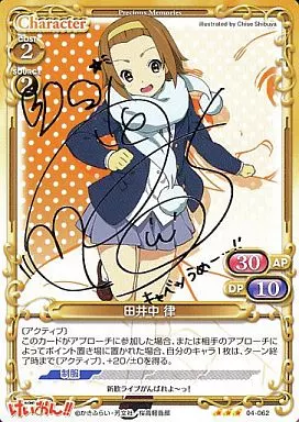 04-062[R]：田井中 律(銀箔押しサイン入り)(Bランク)