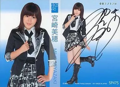 SP47S[直筆サインカード(/120)]：宮崎美穂(直筆サイン入り)(/120)/AKB48 トレーディングコレクション