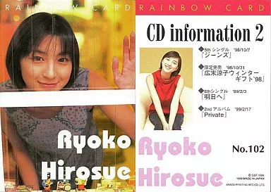 Ryoko Hirosue レインボーカード 駿河屋 -<中古>No.100[レインボーカード]：広末涼子/レインボーカード