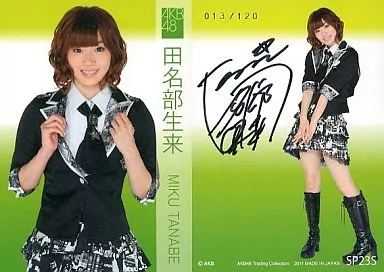 アイドル(AKB48・SKE48)/AKB48　トレーディングコレクション　SP23S ： 田名部生来(直筆サイン入り)(/120)/AKB48 トレーディングコレクション