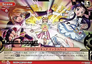 プリズムコネクト　ふたりはプリキュア max heartプロモ　BGS9.5 ⑦ プリズムコネクト ふたりはプリキュア ふたりはプリキュア Max