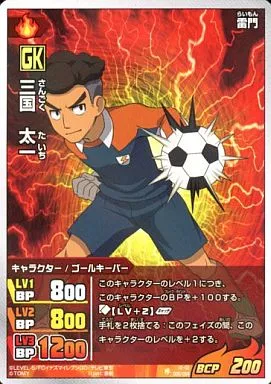 三国太一　ケース無し 駿河屋 -<中古>006/054[R]：三国 太一（イナズマイレブンTCG）