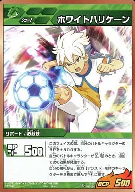 イナズマイレブンカード　ホワイトハリケーン Amazon.co.jp: イナズマイレブンカード ホワイトハリケーン