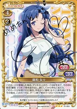01-063[R]：(ホロ)藤和 女々(銀箔押しサイン入り)