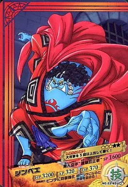 駿河屋 -<中古>03-49[C]：ジンベエ（ARカードダス）