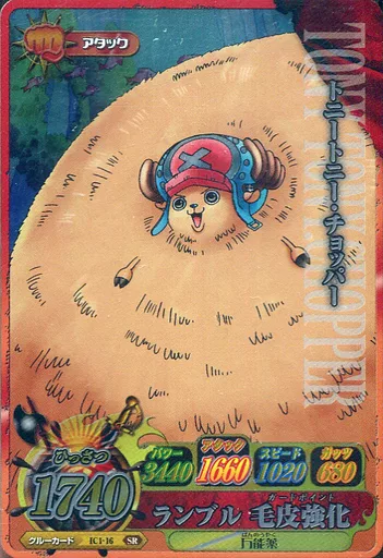 駿河屋 -<中古>IC1-16[SR]：トニートニー・チョッパー（ワンピース