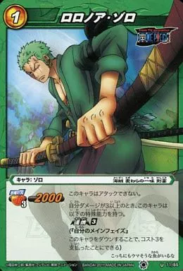 駿河屋 -<中古>11/85[U]：ロロノア・ゾロ（ミラクルバトルカードダス）