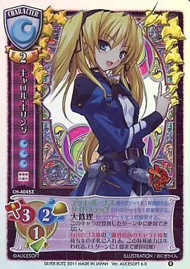 CH-4045Z[Great Kira]：(キラ)キャロル・キリング