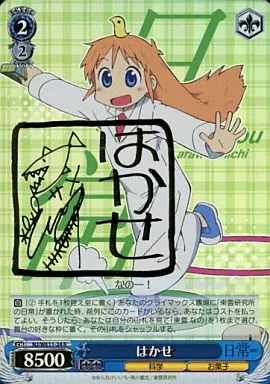 Amazon.co.jp: ヴァイスシュヴァルツ 日常 はかせ r サイン