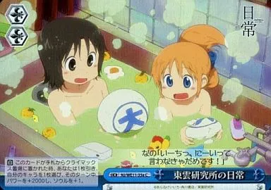 駿河屋 -<中古>NJ/WE11-35a[C]：(ホロ)東雲研究所の日常（ヴァイス