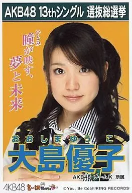 駿河屋 -<中古>大島優子/言い訳Maybe/劇場盤特典生写真（女性生写真）