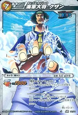 ミラクルバトルカードダス　海軍大将・クザン　SR　30/64 Amazon.co.jp: ミラバト/シングル/バンダイ/【海軍大将・クザン】/SR
