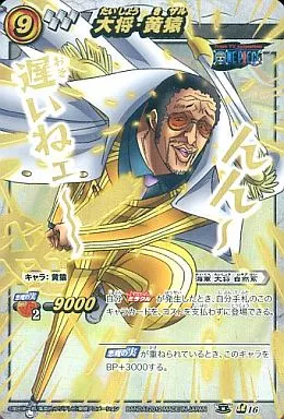 駿河屋 -<中古>Ω16[Ωレア]：大将・黄猿（ミラクルバトルカードダス）