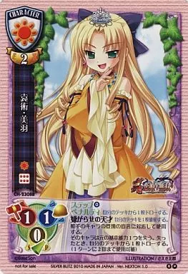 CH-2308B[P]：袁術・美羽