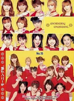 駿河屋 -<中古>No.15 ： モーニング娘｡/UP-FRONTAGENCY2002