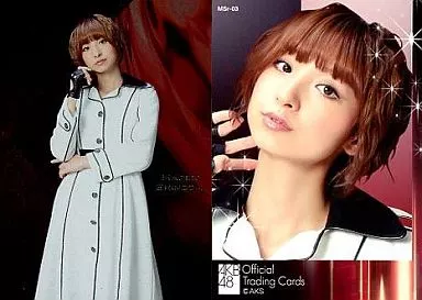 MSr-03[スペシャルカード]：篠田麻里子/スペシャルカード/AKB48 オフィシャルトレーディングカード オリジナルソロバージョンver2