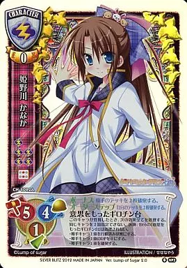 CH-4092A[NP]：(キラ)姫野川 かなか