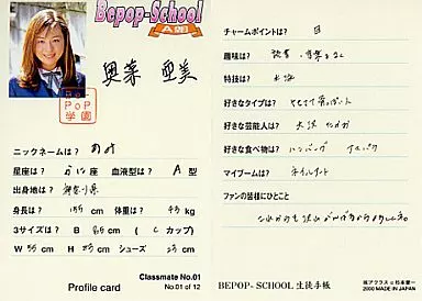 No.01 of 12：奥菜亜美/Bepop-School A組