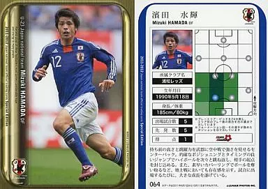駿河屋 -<中古>064[U-23日本代表レギュラーカード]：濱田水輝（スポーツ）