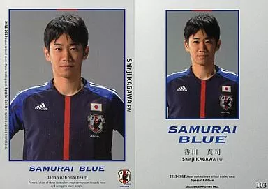 駿河屋 -<中古>103[日本代表SAMURAI BLUEカード]：香川真司（スポーツ）