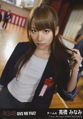 AKB48 生写真 高橋みなみ GIVE ME FIVE! 駿河屋 - 【買取】高橋みなみ/CD「GIVE ME FIVE!」劇場盤特典生写真