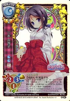 CH-4117A[NP]：(キラ)三木 真智子