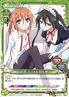駿河屋 -<中古>01-013[R]：近衛 スバル＆涼月 奏（プレシャス
