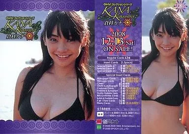 EPOCH 2008　倉科カナ　直筆サインカード　200枚限定　希少　ビキニ 61OZj-uY2nL._AC_UF350,