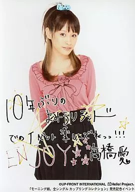 モーニング娘 高橋愛 生写真 ハロプロ 駿河屋 - 【買取】No.47 ： モーニング娘。/高橋愛/モーニング娘