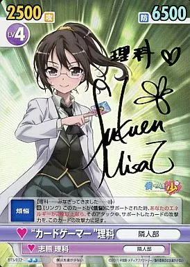 駿河屋 -<中古>BTS/032[SP]：(ホロ)“カードゲーマー”理科(金箔押し