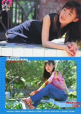 前田亜季 カード　日和2　82枚 駿河屋 -<中古>MAGAZINE 6/6 ： 前田亜季/YC ORIGINAL TRADING