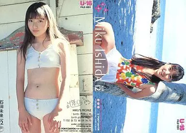 DVD 石田未来 growing up　カード付きチラシ・ハガキ付き　グラビア 石田未来/未来グラフィティー - メルカリ