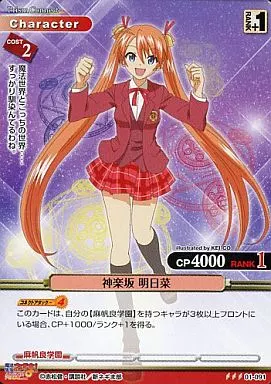 プリズムコネクト 魔法先生ネギま! サイン 契約者 神楽坂明日菜 PC-ネギま01-027 水泳の授業 神楽坂 明日菜【プリズム】 - 【カード