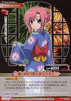 優れた品質 駿河屋 -<中古>01-094[R]：想いが叶う祭り ヒナギク 桂 その他