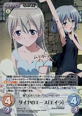 SW-121[SP]：(ホロ)ダイヤのエース「エイラ」(金箔押しサイン入り)