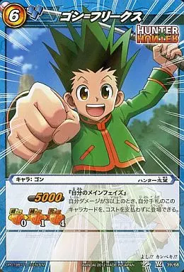 ミラクルバトルカードダス ゴンフリークス Amazon.co.jp: バンダイ ミラクルバトルカードダス HUNTER×HUNTER ゴン