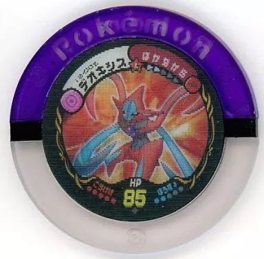 駿河屋 -<中古>18-005[マスター]：デオキシス（ポケモンバトリオ）