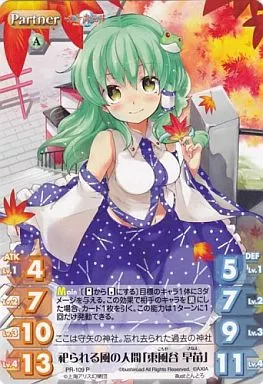 CHAOS 奇跡を起こす人間「東風谷　早苗」 1枚 さくしゃ】キャラクター紹介2021 ～vol.6 東風谷早苗～ - YouTube