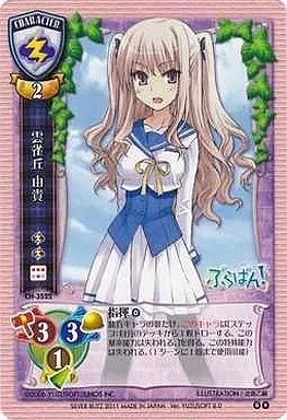 lycee 雲雀丘由貴　プロモ　ゆずソフト R 雲雀丘 由貴 販売 | ゆずソフト 2.0 | Lycee Overture通販ならカード