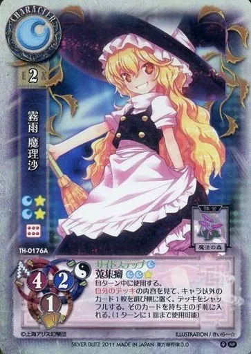 TH-0176A[NP]：霧雨 魔理沙