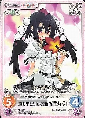 里に最も近い天狗　文　SSP 美品 SSP 里に最も近い天狗 文(サイン入り) 販売 | 東方Project～ Black and