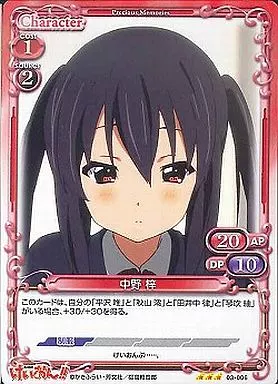 駿河屋 -<中古>03-006[R]：中野 梓（プレシャスメモリーズ）