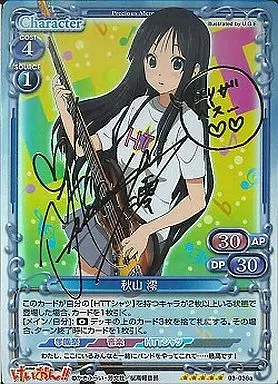 03-036a[SP]：(ホロ)秋山 澪(金箔押しサイン入り)