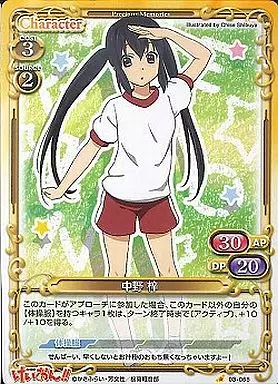 駿河屋 -<中古>03-068[C]：中野 梓（プレシャスメモリーズ）