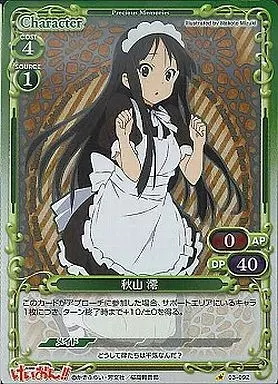 03-092[C]：(ホロ)秋山 澪