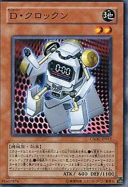 遊戯王/N/効果モンスター/クロスローズ・オブ・カオス　CSOC-JP012[N]：D・クロックン
